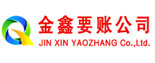 唐山清账公司